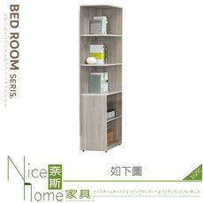 《奈斯家具Nice》180-04-HV 赫洛斯淺灰橡1.3尺側櫃