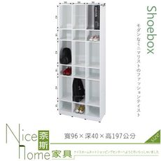 《奈斯家具Nice》056-08-HX (塑鋼材質)開放式3.2尺鞋櫃9格/置物櫃-白色