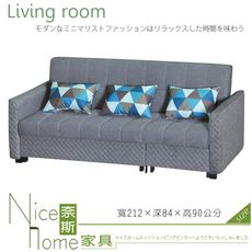 《奈斯家具Nice》319-1-HV 969-13#沙發床/附3個抱枕