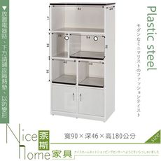《奈斯家具Nice》164-03-HX (塑鋼材質)3尺電器櫃-白橡色