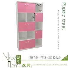 《奈斯家具Nice》286-04-HKM (塑鋼家具)3.2尺粉白置物櫃