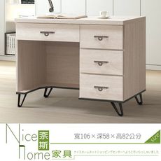 《奈斯家具Nice》869-9-HA 艾芮兒鋼刷白3.5尺書桌下座(600)