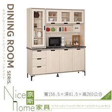 《奈斯家具Nice》083-01-HP 昆提斯5.2尺石面收納櫃/整組餐櫃