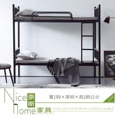 《奈斯家具Nice》351-5-HM 艾伯特黑色3尺雙層床