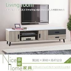 《奈斯家具Nice》457-5-HG 特洛伊橡木木面6尺電視櫃(L711)