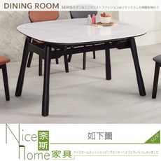 《奈斯家具Nice》860-03-HA 天然岩板石面造型圓折桌/不含椅