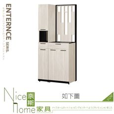 《奈斯家具Nice》489-12-HJ 伊凡卡3x6.5尺玄關組合鞋櫃/全組