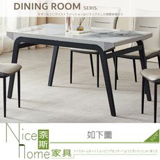 《奈斯家具Nice》805-04-HM 艾姆3.6尺岩板餐桌