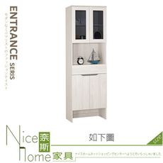 《奈斯家具Nice》530-21-HP 羅恩2尺玻璃門玄關鞋櫃