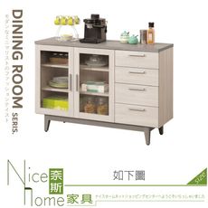 《奈斯家具Nice》135-02-HJ 海芋4尺收納櫃/餐櫃