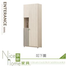 《奈斯家具Nice》605-05-HJ 菲莉絲2.5尺工具收納櫃