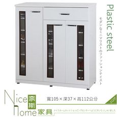 《奈斯家具Nice》076-02-HX (塑鋼材質)3.5尺開門鞋櫃-白色