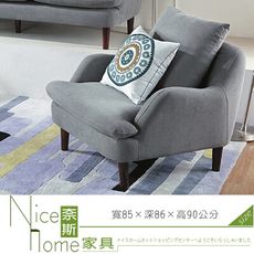 《奈斯家具Nice》294-2-HM 比利時灰色沙發/單人椅