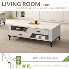 《奈斯家具Nice》172-05-HA 麥利雅白橡色仿石面大茶几/雙面抽屜