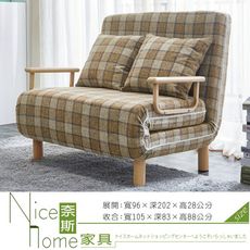 《奈斯家具Nice》360-6-HM 黛樂絲功能單人沙發床