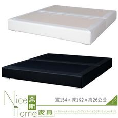 《奈斯家具Nice》31-13-HDC 5尺皮革厚床底