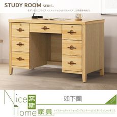 《奈斯家具Nice》526-04-HM 加賀原木4.2尺書桌