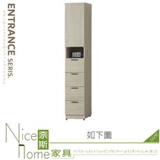 《奈斯家具Nice》013-03-HB 貝諾可1.3尺四抽收納櫃