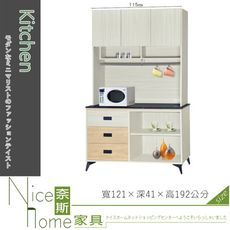 《奈斯家具Nice》855-7-HV 路易士白雪松4尺多功能餐櫃/全組