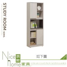 《奈斯家具Nice》724-05-HJ 白雲木雙色2尺書櫃