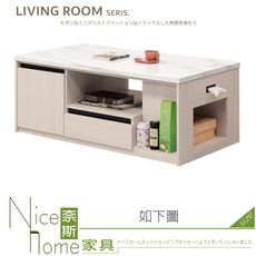 《奈斯家具Nice》678-02-HA 麥卡羅白榆木仿石面大茶几