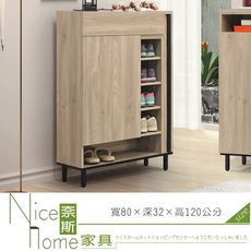 《奈斯家具Nice》177-4-HT 柏特3尺鞋櫃