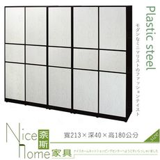 《奈斯家具Nice》194-06-HX (塑鋼材質)7.1尺拍拍門收納櫃-白橡/胡桃色