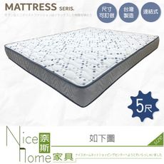 《奈斯家具Nice》288-01-HCB 點點活力5尺雙人彈簧床墊