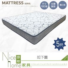 《奈斯家具Nice》288-01-HCB 點點活力5尺雙人彈簧床墊