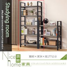 《奈斯家具Nice》268-2-HT 莫克灰橡木高書架