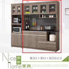 《奈斯家具Nice》658-6-HDC 莫瑞石面5.3尺餐櫃/黑石