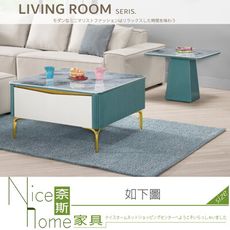 《奈斯家具Nice》463-02-HP 肯尼士組合岩板茶几/全組