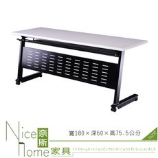 《奈斯家具Nice》129-2-HPQ 灰折合式會議桌+ 黑框架