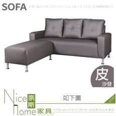 《奈斯家具Nice》618-03-HD 逆光L型沙發/整組