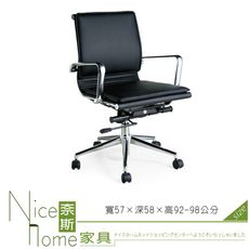 《奈斯家具Nice》067-3-HPQ 辦公椅/透氣皮中背椅