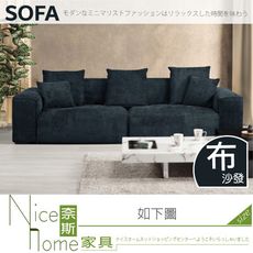 《奈斯家具Nice》732-02-HP 艾諾克沙發組/不含茶几