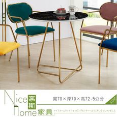 《奈斯家具Nice》345-1-HJ 凱里2.3尺圓桌