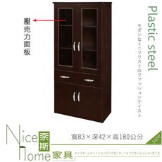 《奈斯家具Nice》216-03-HX (塑鋼材質)2.7尺開門二抽書櫃-胡桃色