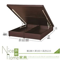 《奈斯家具Nice》506-2-HV 6尺胡桃色大線條後掀床/另有其他色