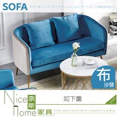 《奈斯家具Nice》645-02-HN 伯斯絨布藍二人沙發/不含茶几