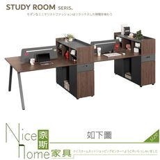 《奈斯家具Nice》570-02-HP 唐納德四人書架辦公桌/不含椅