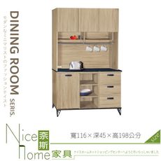 《奈斯家具Nice》034-02-HV 橡木4尺黑白根石面收納櫃/餐櫃/全組