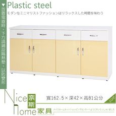 《奈斯家具Nice》148-06-HX (塑鋼材質)5.4尺碗盤櫃/電器櫃-鵝黃/白色