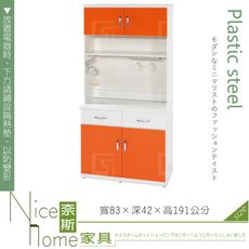 《奈斯家具Nice》153-01-HX (塑鋼材質)3.1尺碗盤櫃/電器櫃-桔/白色