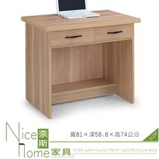 《奈斯家具Nice》455-003-HG 原切橡木浮雕2.7尺書桌