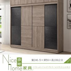 《奈斯家具Nice》608-6-HDC 波爾多8×7尺衣櫥