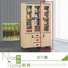 《奈斯家具Nice》105-02-HH 華得原橡1.4尺木心板大書櫃/書櫥