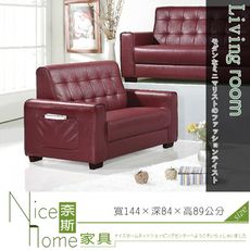 《奈斯家具Nice》297-202-HD 艾格獨立筒雙人沙發