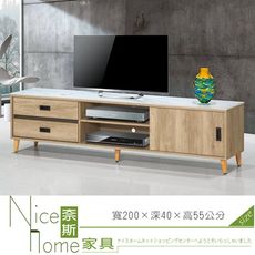 《奈斯家具Nice》208-7-HA 大自然漂流橡木色7尺長櫃/電視櫃