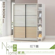 《奈斯家具Nice》202-10-HG 波伊5尺衣櫃/衣櫥